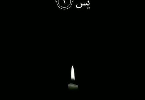 عکس پروفایل عزاداری