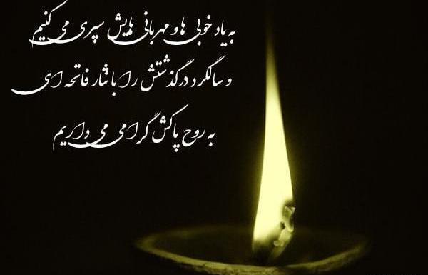 عکس پروفایل عزاداری عمو