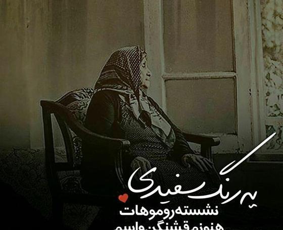 عکس پروفایل عزاداری مادربزرگ