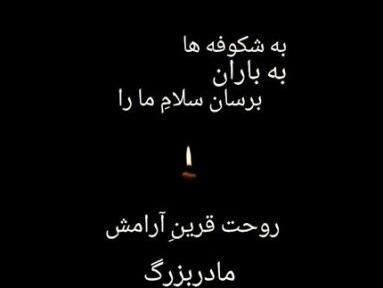 عکس پروفایل عزاداری مادربزرگ