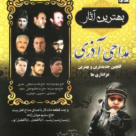 عکس عزاداری ترکی