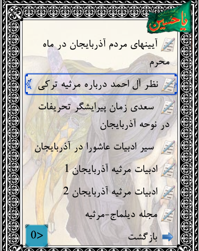 عکس عزاداری ترکی