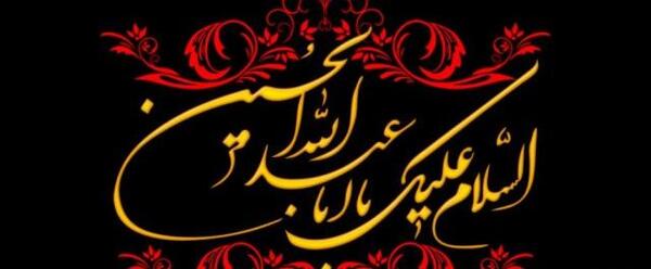 عکس عزاداری ترکی
