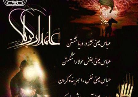 عکس عزاداری تلگرام