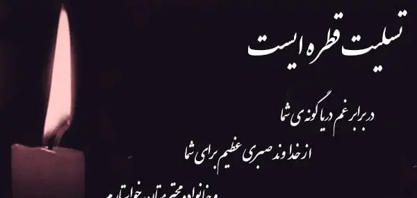 عکس عزای جوان