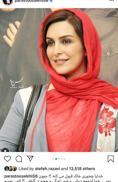 عکس عزاداری ماه چهره خلیلی