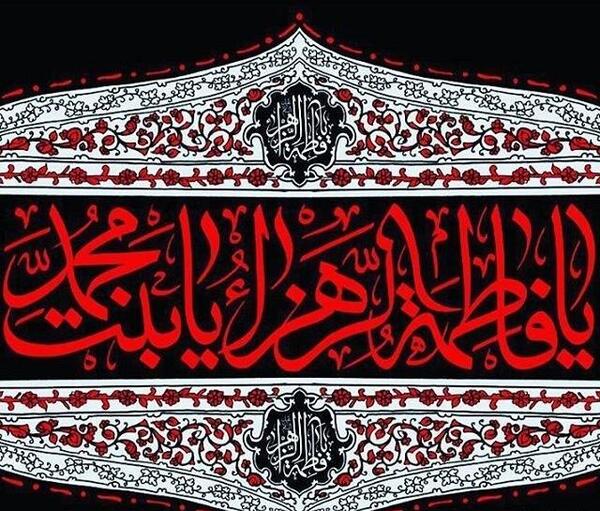 عکس عزاداری حضرت فاطمه