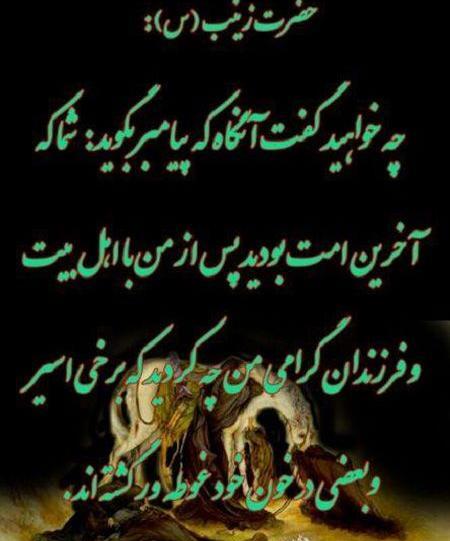 عکس عزاداری حسینی