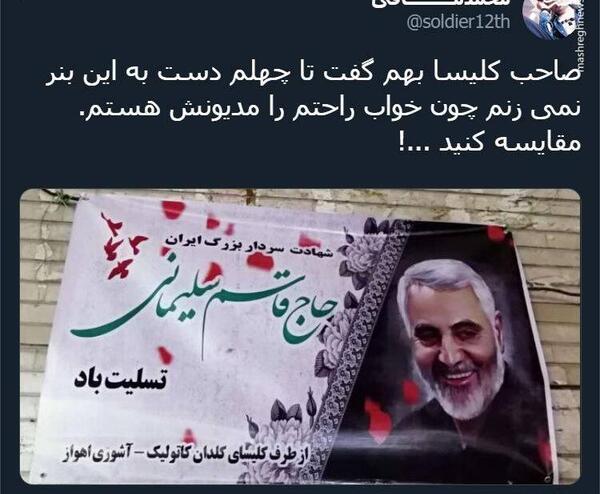 عکس عزاداری حاج قاسم