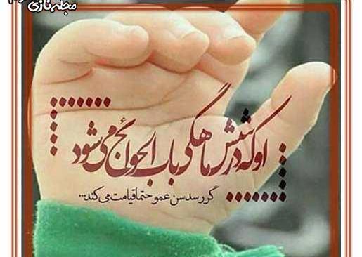 عکس عزاداری حضرت علی اصغر