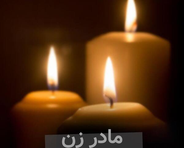 عکس عزاداری خانم