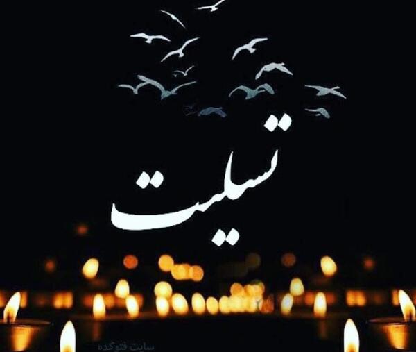 عکس پروفایل عزای خواهر