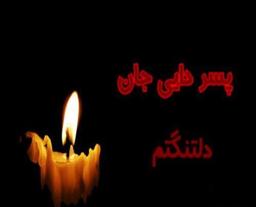 عکس پروفایل عزاداری خاله