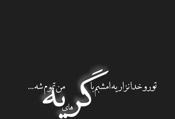 عکس عزاداری دوست برای پروفایل