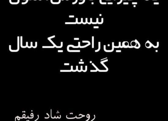عکس عزاداری دوست