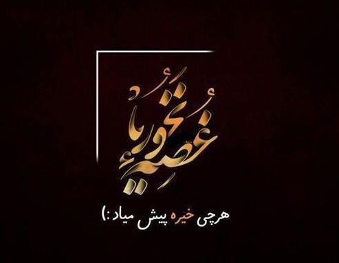 عکس عزاداری دوست