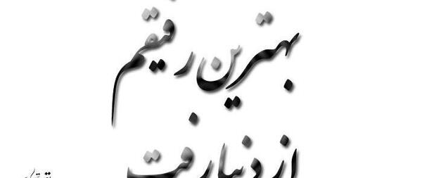 عکس عزاداری دوست