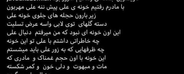 عکس عزادار رفیق