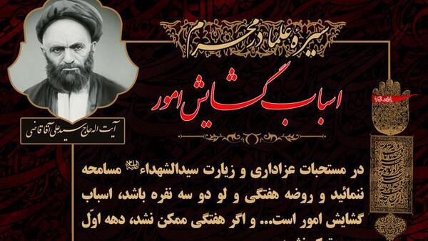 عکس عزاداری سیدالشهدا