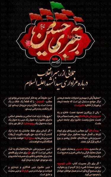 عکس عزاداری سیدالشهدا