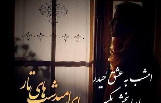 عکس عزاداری شب های قدر