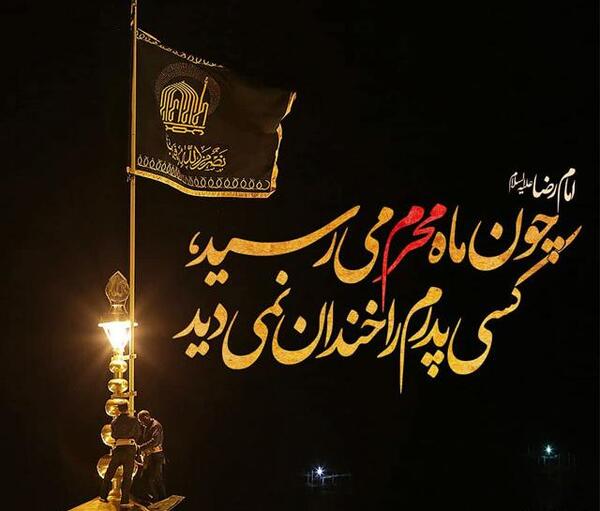 عکس عزاداری شعر