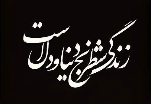 عکس عزاداری شعر