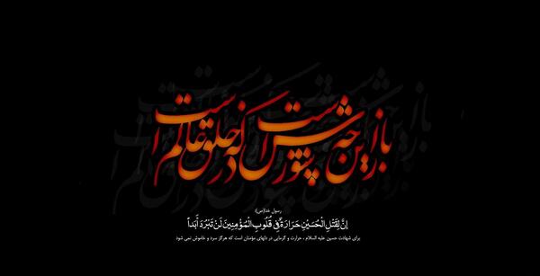 عکس عزاداری شعر