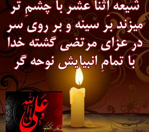 عکس عزاداری شعر