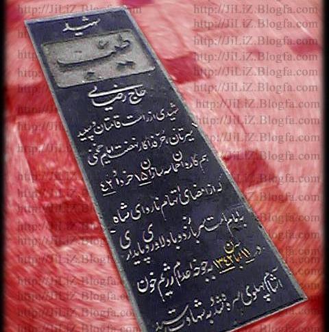 عکس دسته عزاداری طیب