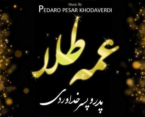 عکس عزاداری عمه