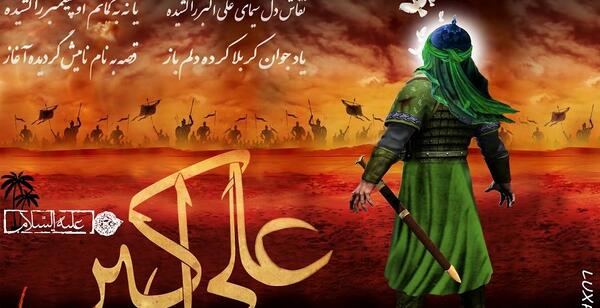 عکس عزاداری علی اکبر