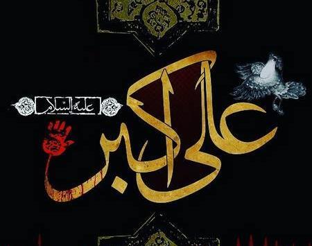 عکس عزاداری علی اکبر
