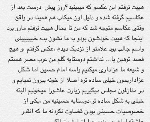 عکس عزاداری عربی