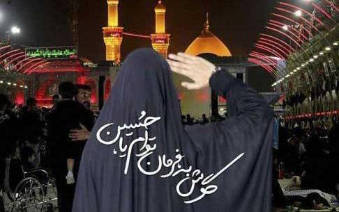 عکس عزاداری عاشقانه