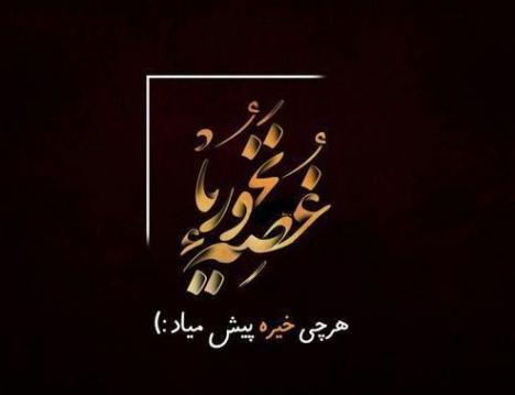 عکس های غمگین عزاداری