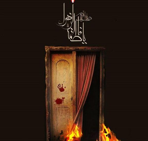 عکس عزاداری فاطمیه