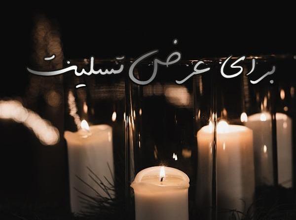 عکس عزاداری فرزند