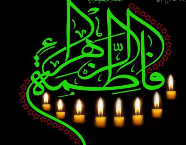 عکس های عزاداری ایام فاطمیه