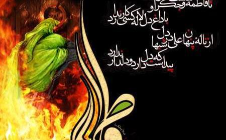 عکس های عزاداری ایام فاطمیه
