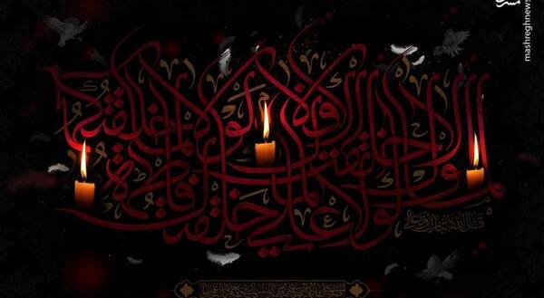 عکس عزای فاطمه زهرا