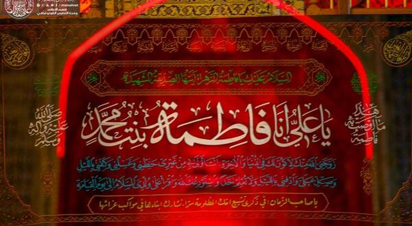 عکس عزای فاطمیه