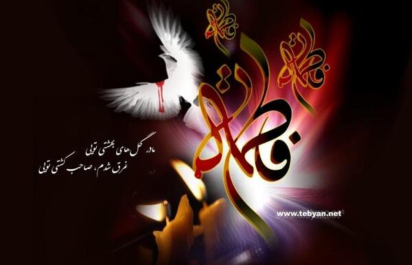 عکسهای عزاداری فاطمه زهرا