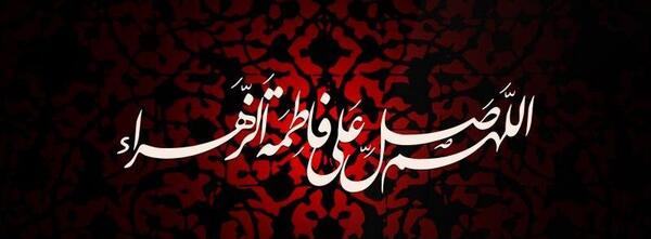 عکسهای عزاداری فاطمه زهرا