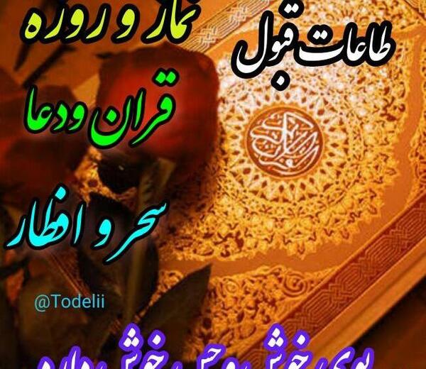 عکس عزاداری قبول