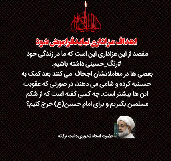 عکس عزاداری قبول