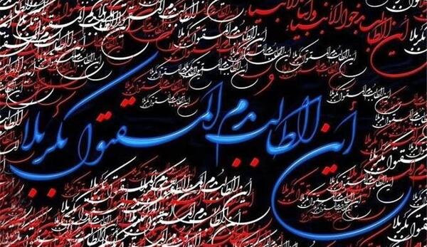 عکس عزاداری قبول