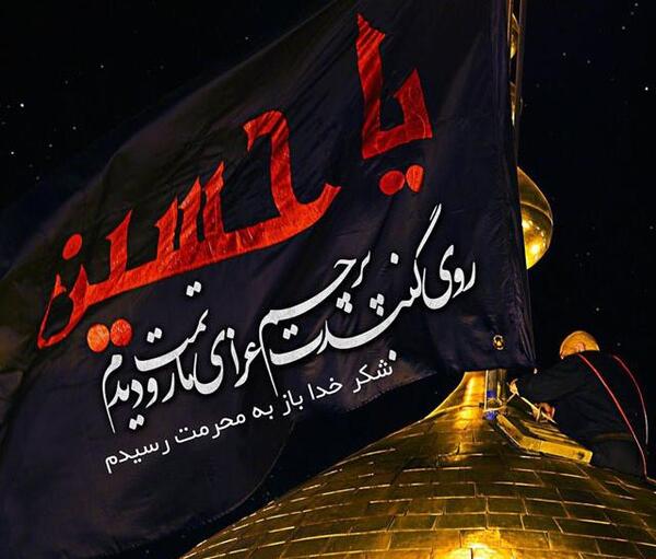 عکس عزاداری قبول
