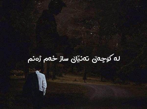 عکس عزاداری کردی