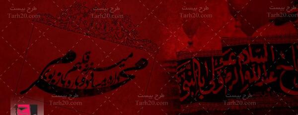 عکس گرافیکی عزاداری